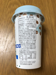 「スターバックス ノンスウィートカフェラテ カップ200ml」のクチコミ画像 by ちいぼうさん