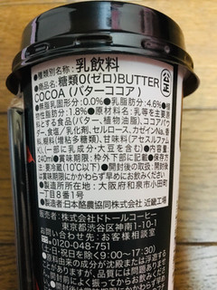 「ファミリーマート バターココア」のクチコミ画像 by ピンクねこさん
