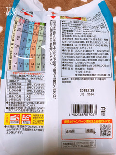 「永谷園 永谷園の24食のおみそ汁 減塩 袋300.4g」のクチコミ画像 by なしなしなしなしさん