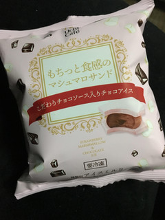 「ローソン Uchi Cafe’ SWEETS もちっと食感のマシュマロサンド 35ml」のクチコミ画像 by むぎのまるさん
