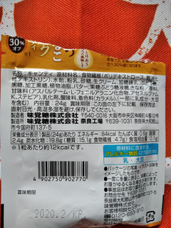 「UHA味覚糖 黒みつきなこミルクキャンディ 袋24g」のクチコミ画像 by minorinりん さん