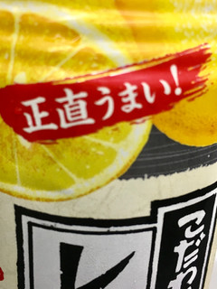 「サントリー こだわり酒場のレモンサワー 缶500ml」のクチコミ画像 by ビールが一番さん