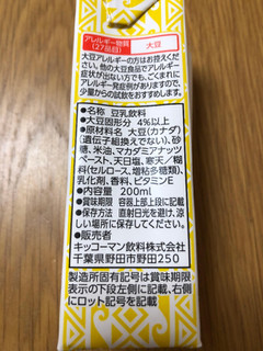 「キッコーマン 豆乳飲料 マカダミアナッツ パック200ml」のクチコミ画像 by ちいぼうさん