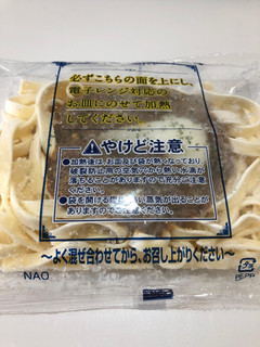 「青の洞窟 生パスタ 3種チーズのボロネーゼ 袋280g」のクチコミ画像 by *C*さん