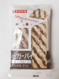 「ヤマザキ シュガーパイ チョコ 袋2個」のクチコミ画像 by MAA しばらく不在さん