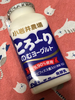 「小岩井農場商品 小岩井農場のむヨーグルト とろ～り ボトル130ml」のクチコミ画像 by レビュアーさん