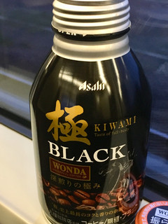 「アサヒ ワンダ 極 ブラック 缶285g」のクチコミ画像 by ビールが一番さん