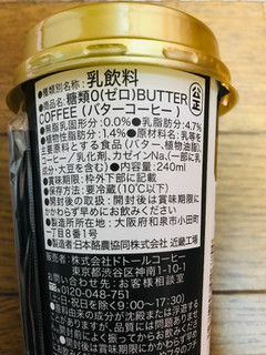 「ファミリーマート バターコーヒー」のクチコミ画像 by ピンクねこさん