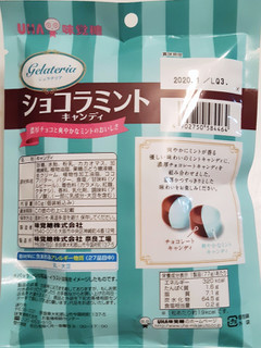 「UHA味覚糖 ジェラテリア ショコラミントキャンディ 袋80g」のクチコミ画像 by MAA しばらく不在さん