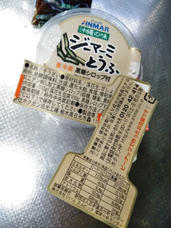 「アンマー ジーマーミ豆腐 カップ110g」のクチコミ画像 by minorinりん さん