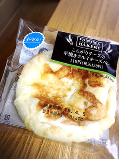 「ファミリーマート ファミマ・ベーカリー 平焼きクルミチーズパン」のクチコミ画像 by ほいめろさん