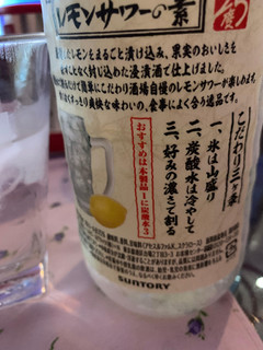「サントリー こだわり酒場のレモンサワーの素 瓶500ml」のクチコミ画像 by SweetSilさん