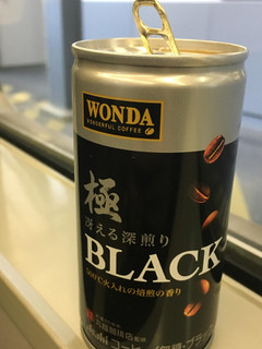 「アサヒ ワンダ 極 ブラック冴える深煎り 缶185g」のクチコミ画像 by ビールが一番さん