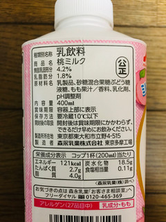 「森永 贅沢桃ミルク 400ml」のクチコミ画像 by ピンクねこさん