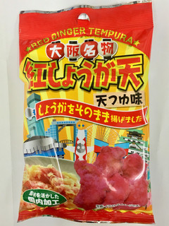 「たけしん 大阪名物 紅しょうが天 天つゆ味 袋20g」のクチコミ画像 by ビールが一番さん