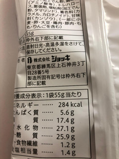 「セブンプレミアム ひとくちソースカツ 袋55g」のクチコミ画像 by *C*さん
