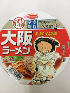 「エースコック 産経新聞 大阪ラーメン あまから醤油 カップ73g」のクチコミ画像 by ビールが一番さん