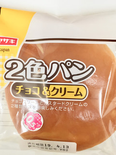 「ヤマザキ 2色パン チョコ＆クリーム 袋1個」のクチコミ画像 by ビールが一番さん