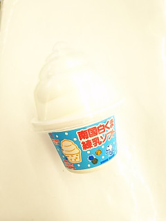 「SEIKA 南国白くま練乳ソフト カップ230ml」のクチコミ画像 by いちごみるうさん