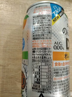 「サントリー のんある気分 DRY オレンジ＆ライム 缶350ml」のクチコミ画像 by まめぱんださん