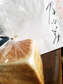 「乃が美 生 食パン」のクチコミ画像 by みゅー14さん