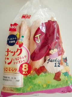 「Pasco スナックパン いちごミルク 袋8本」のクチコミ画像 by とくめぐさん