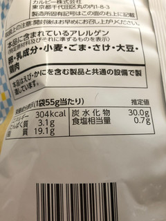 「カルビー ポテトチップス シーチキンマヨ味 袋55g」のクチコミ画像 by *C*さん
