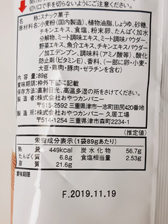 「おやつカンパニー ベビースター ドデカイラーメン チキン味 袋74g」のクチコミ画像 by MAA しばらく不在さん