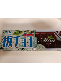 「森永製菓 板チョコアイス ミント 箱70ml」のクチコミ画像 by haruuuさん