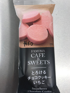 「ファミリーマート FAMIMA CAFE＆SWEETS とろけるチョコクッキーいちご」のクチコミ画像 by 百花蜜さん