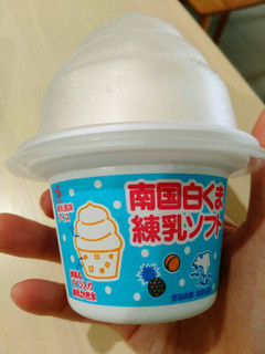 「SEIKA 南国白くま練乳ソフト カップ230ml」のクチコミ画像 by ゆづママさん