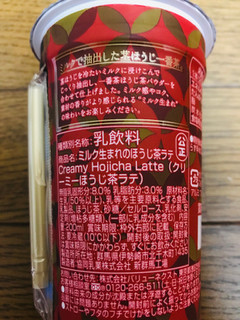 「ローソン Uchi Cafe’ SWEETS ミルク生まれのほうじ茶ラテ 200ml」のクチコミ画像 by ピンクねこさん