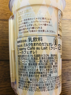 「ローソン Uchi Cafe’ SWEETS ミルク生まれのカフェオレ 200ml」のクチコミ画像 by ピンクねこさん
