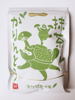 「もへじ 抹茶かりんとう 袋90g」のクチコミ画像 by MAA しばらく不在さん