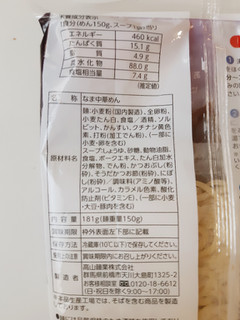 「高山麺業 兄貴のつけ麺 魚介醤油 袋181g」のクチコミ画像 by MAA しばらく不在さん