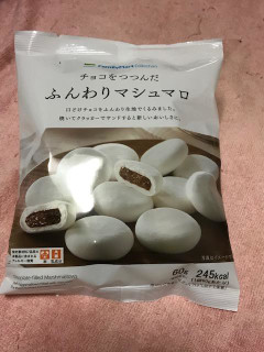 「ファミリーマート FamilyMart collection チョコをつつんだふんわりマシュマロ 袋60g」のクチコミ画像 by KT_Rewardさん