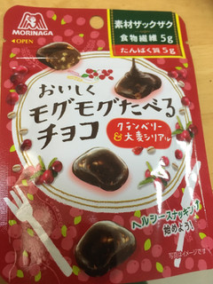 「森永製菓 おいしくモグモグたべるチョコ クランベリー 袋33g」のクチコミ画像 by カルーアさん