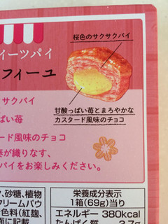「ロッテ パイの実 苺のミルフィーユ 69g」のクチコミ画像 by SANAさん