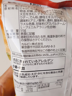 「カルビー ポテトチップス 焼きとうもろこし味 袋55g」のクチコミ画像 by MAA しばらく不在さん