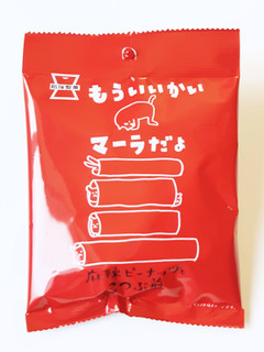 「岩塚製菓 もういいかいマーラだよ 袋40g」のクチコミ画像 by MAA しばらく不在さん