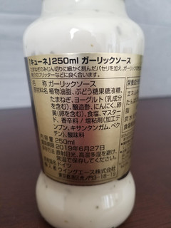 「キューネ ガーリックソース 250ml」のクチコミ画像 by 食い倒れ太郎さん