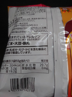 「カルビー ポテトチップス 辛そうで辛くない少し辛いラー油味 袋55g」のクチコミ画像 by ぺりちゃんさん