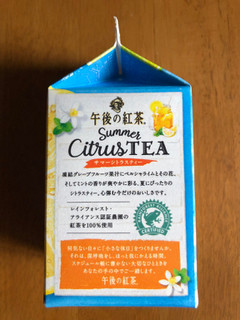 「KIRIN 午後の紅茶 サマーシトラスティー パック500ml」のクチコミ画像 by ちいぼうさん