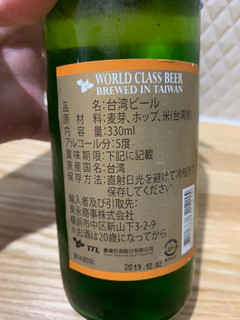 「TAIWAN TABACCO＆LIQUR 台湾ビール 金牌 瓶330ml」のクチコミ画像 by SweetSilさん