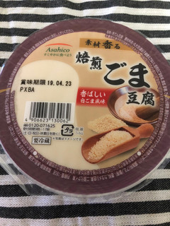 「アサヒコ 素材香る 焙煎ごま豆腐 香ばしい白ごま風味 パック180g」のクチコミ画像 by *C*さん