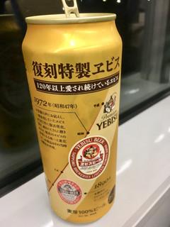 「サッポロ 復刻特製ヱビス 缶500ml」のクチコミ画像 by ビールが一番さん