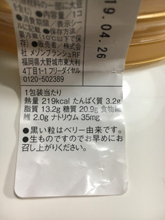 「ローソン Uchi Cafe’ SWEETS×GODIVA ショコラドームストロベリー」のクチコミ画像 by はなまるこさん