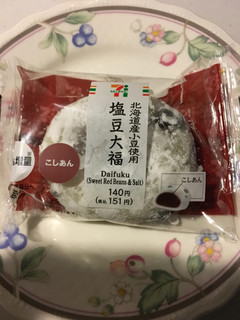 「セブン-イレブン 北海道産小豆使用塩豆大福」のクチコミ画像 by まるちゃーんさん