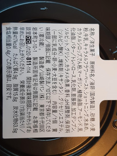 「ヤマザキ バームクーヘンフロランタン風味 パック1個」のクチコミ画像 by MAA しばらく不在さん