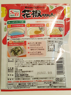 「S＆B まぜるだけのスパゲッティソース 花椒ペペロンチーノ 袋43g」のクチコミ画像 by MAA しばらく不在さん